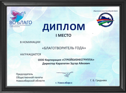 Благотворительность