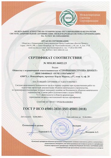 Сертификаты, допуски, лицензии