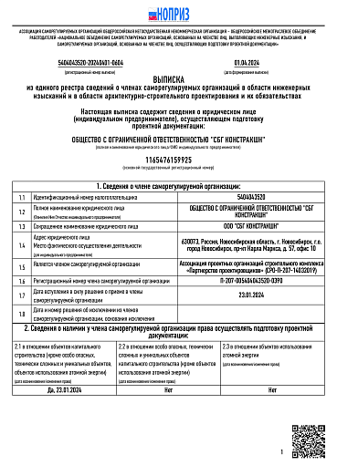 Сертификаты, допуски, лицензии