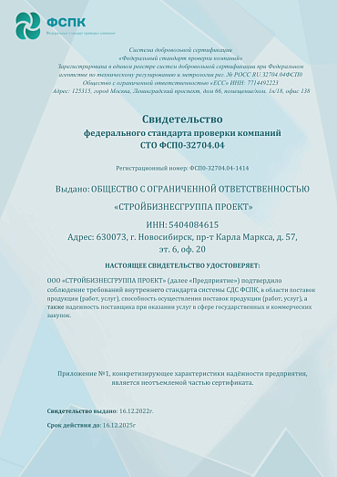 Сертификаты, допуски, лицензии