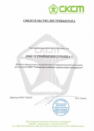 Сертификаты, допуски, лицензии