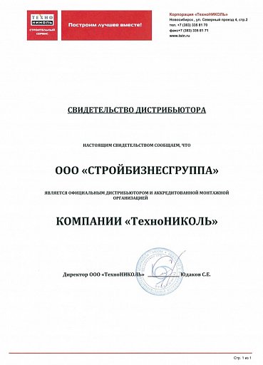 Сертификаты, допуски, лицензии