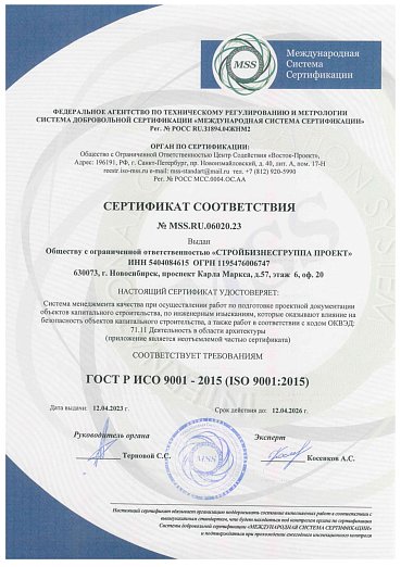 Сертификаты, допуски, лицензии