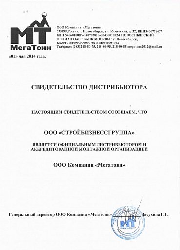 Сертификаты, допуски, лицензии